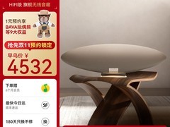 宝华韦健6代飞艇蓝牙音箱特惠到手4230
