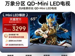 雷鸟65R69A QD-MiniLED电视2799元