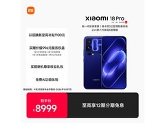 小米18 Pro 5G手机九折到手8099元