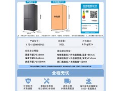 统帅502L十字风冷冰箱直降千元