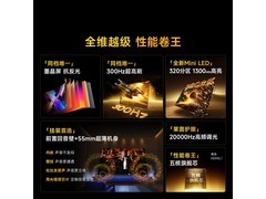 Vidda75英寸发现X Mini电视超值到手3436元