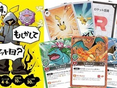 你该不会是火箭队吧？亮相：宝可梦+身份推理新作