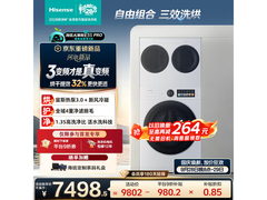 海信大薄荷2.0热泵洗烘一体机特惠五千五