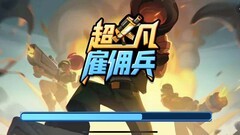 动作游戏哪些人气高 最新动作游戏精选