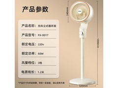 先科空气循环扇限时特惠50.03元