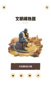 模拟游戏下载 最热模拟游戏精选