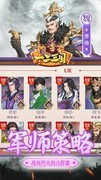 一二三国零氪战神速成攻略