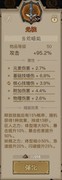 英雄没有闪雷锤流派攻略