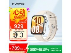 华为WATCH FIT 4智能手表限时特惠777元
