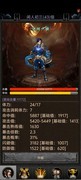 御兽之王二：新手必看攻略
