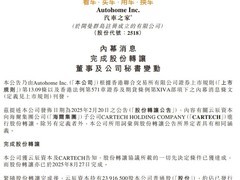 海尔集团完成收购云辰资本股份，正式入主