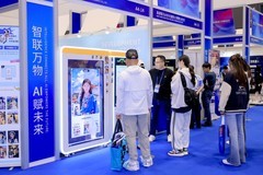 深圳市人工智能行业协会携会员企业精彩亮相2025中国国际消费电子博览会