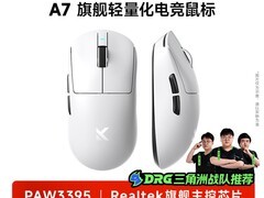 迈从M7三模鼠标国家补贴，低至169元