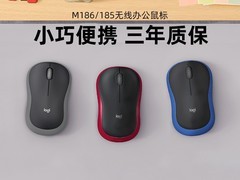 罗技M185无线鼠标45元抢