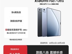 小米平板 7 Ultra 12GB+256GB 直降 500 元