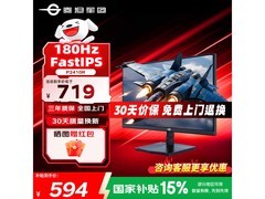 泰坦军团23.8英寸电竞屏594元