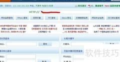 SEO优化利器：站长平台