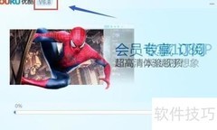 优酷录视频教程