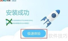 优酷录视频教程