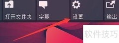 设置Splash视频字幕方法