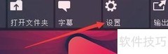 开启Splash硬件加速播放