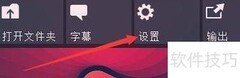 启用Splash硬件加速编码