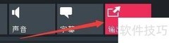 启用Splash硬件加速编码
