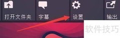 设置Splash输出路径