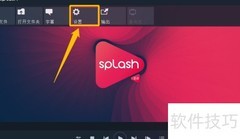 Splash开启硬件加速方法
