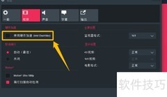 Splash开启硬件加速方法