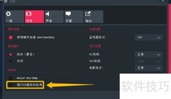 Splash开启隔行扫描检测