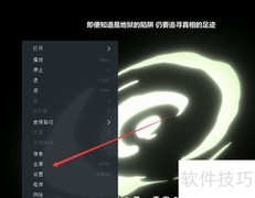 Splash开启SmartSeek功能教程