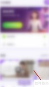 Peace定时提醒停用设置指南