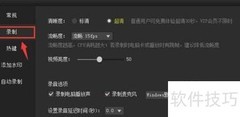 调整KK录像机视频亮度技巧