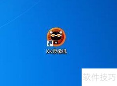 调整KK录像机视频亮度技巧