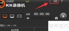 调整KK录像机视频亮度技巧