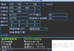 海康录像机上网设置指南