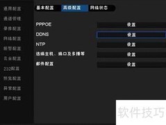 海康录像机上网设置指南