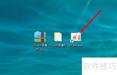 OCam录像机使用指南