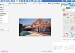 用IDO和录像制作视频片头