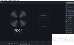 iZotope RX7录音操作指南