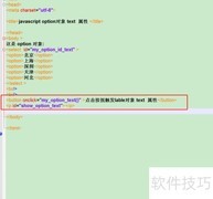 option对象text属性用法解析