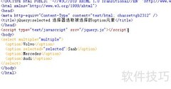 jQuery:selected选择被选中的option