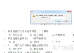 PDF保护转Word方法