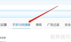 里讯浏览器老板键设置方法