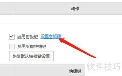 里讯浏览器老板键设置方法