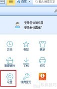 里讯浏览器字体大小调整方法