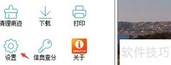 里讯浏览器自动更新设置方法