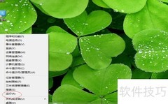 Win8关闭虚拟磁盘服务方法