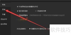 KK录屏无声音？解决方法来了